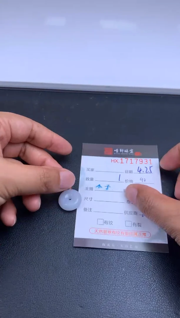 翡翠挂件未镶嵌哈轩 挂件1