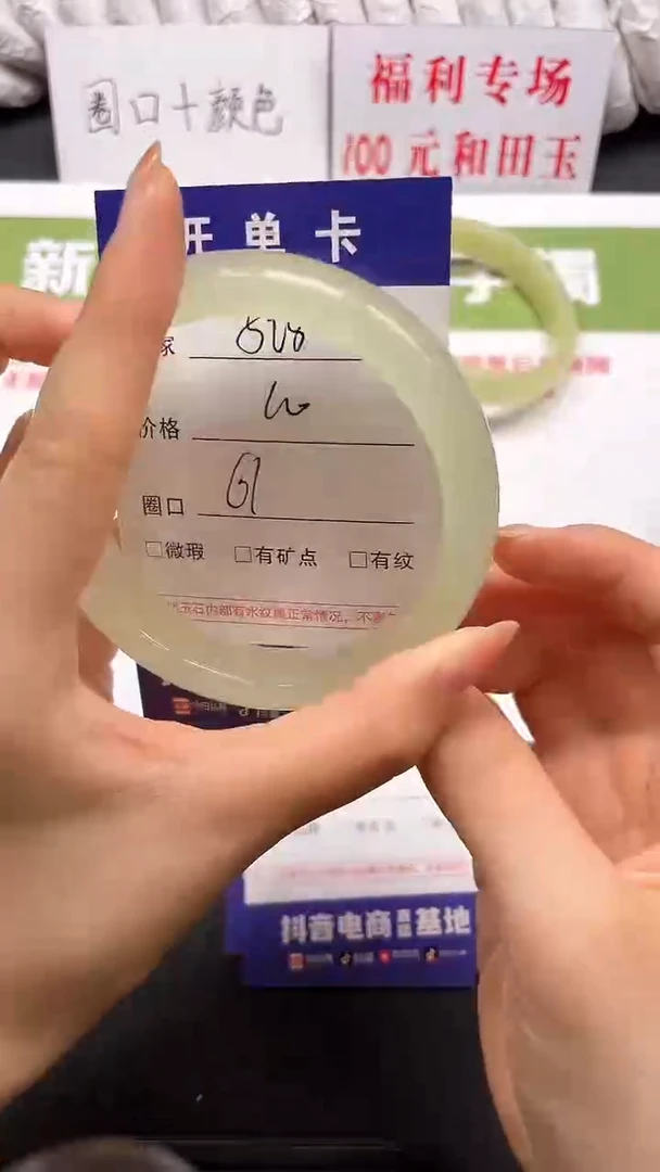 和田玉手镯未镶嵌524-7-61