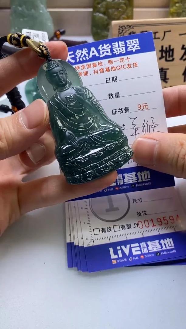 颈饰未镶嵌翡翠