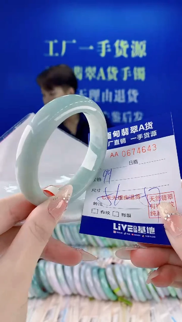 未镶嵌手镯翡翠43
