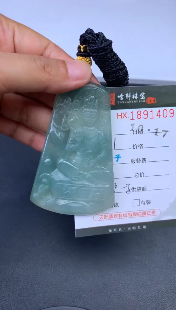 未镶嵌挂件翡翠哈轩 挂件1