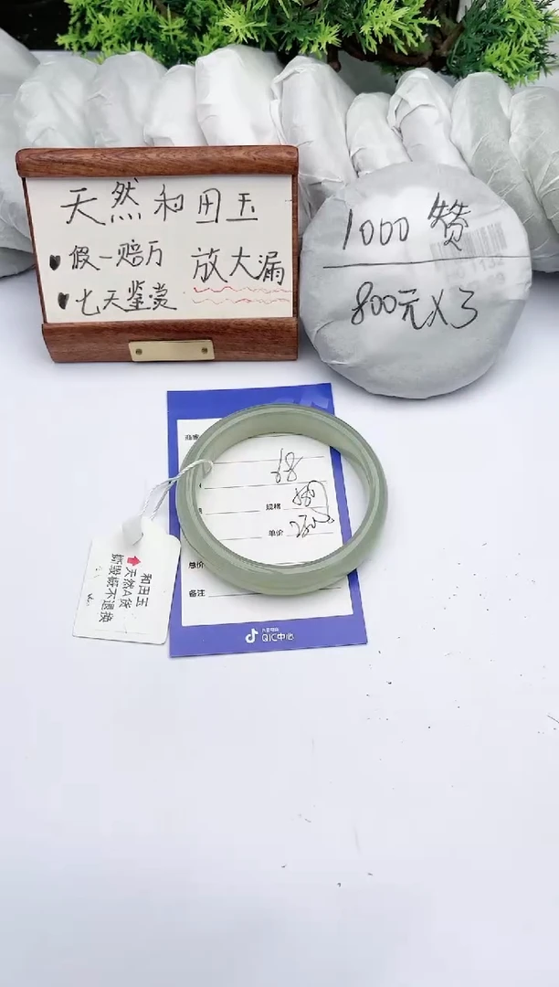【闪购商品】和田玉手镯未镶嵌 碧玉轩68