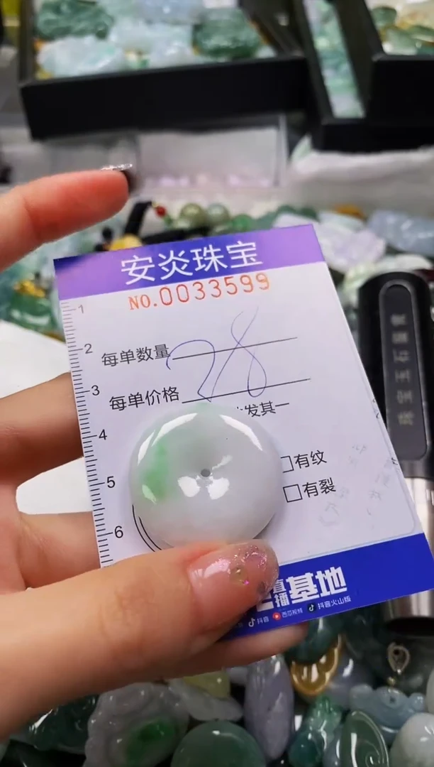 颈饰未镶嵌翡翠闪购0033599