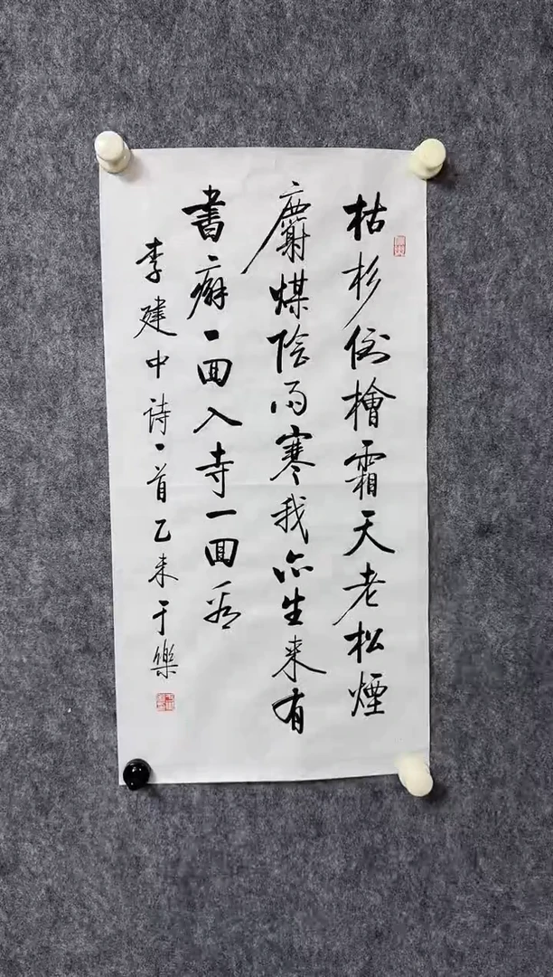 国画z天津人美-于乐书法2平尺出版