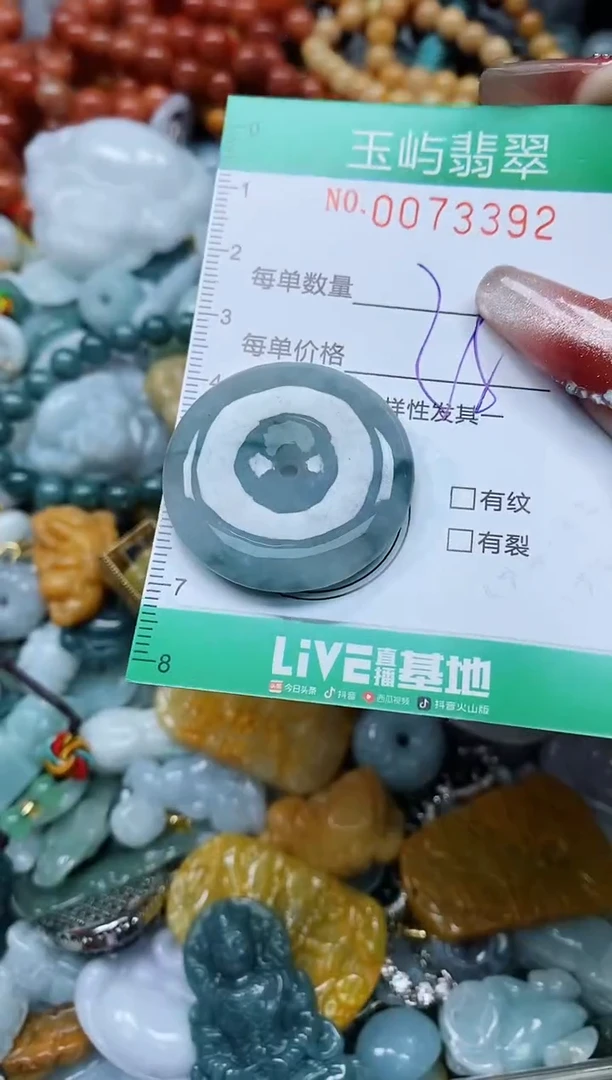 【闪购商品】翡翠颈饰未镶嵌闪购0073392