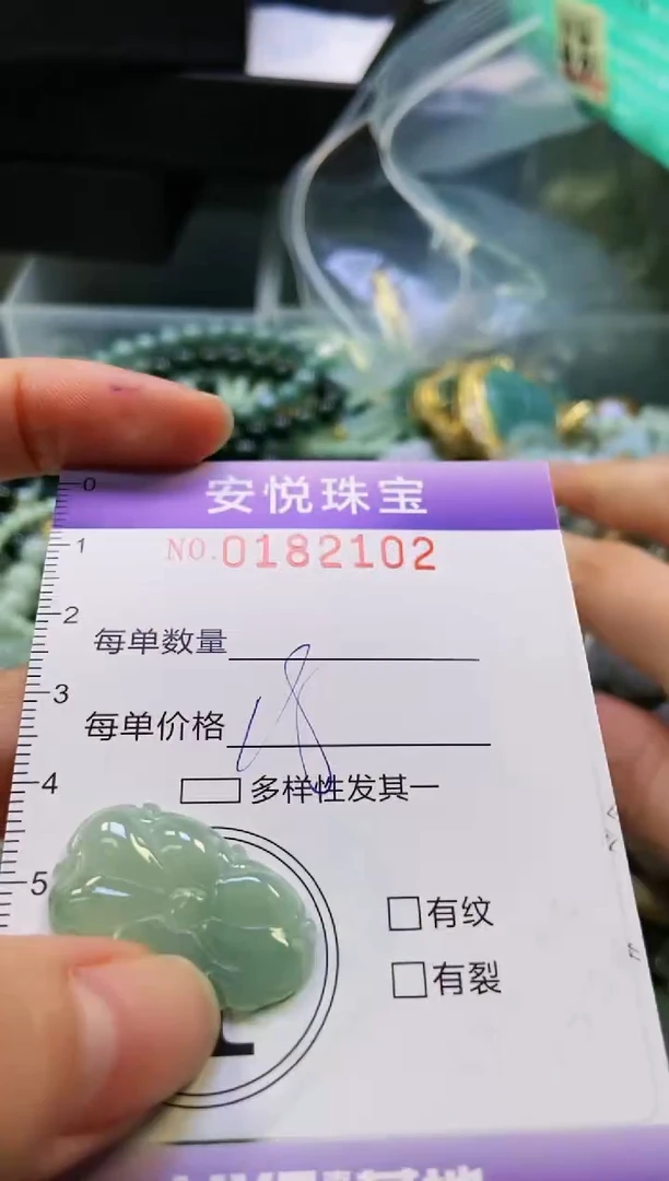 翡翠未镶嵌颈饰闪购0182102