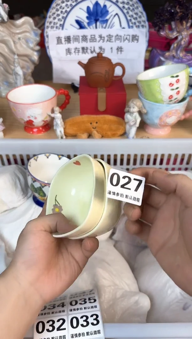 瓷片027默认微瑕15包邮库存1件