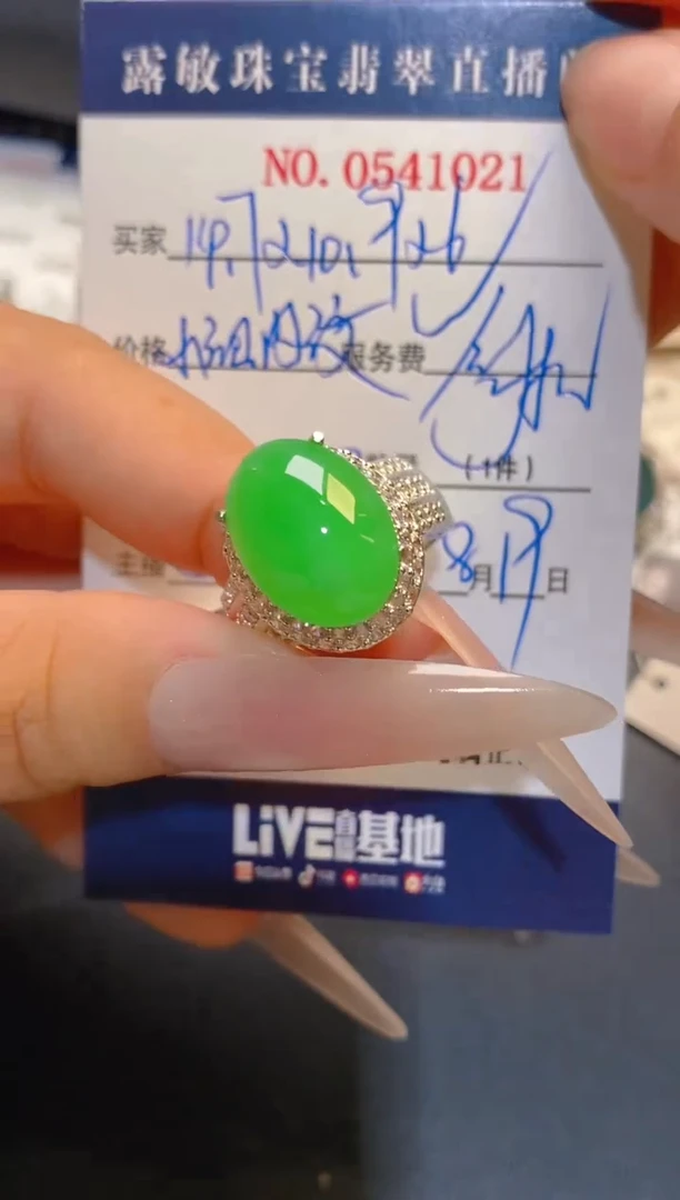 翡翠未镶嵌耳饰天然