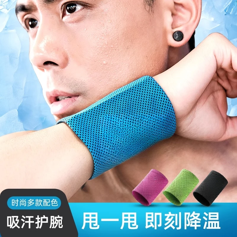 擦汗冰感护腕巾降温冷感运动毛巾男士防晒冰凉健身吸汗手腕女户外