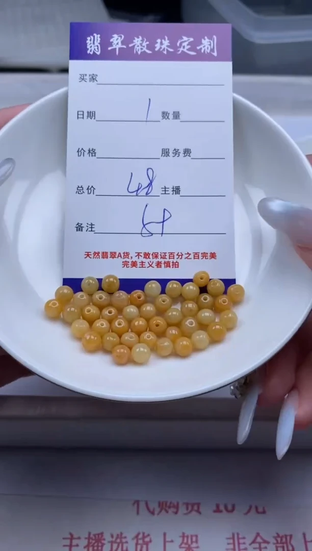 翡翠未镶嵌颈饰贞城散珠批发DIY编制