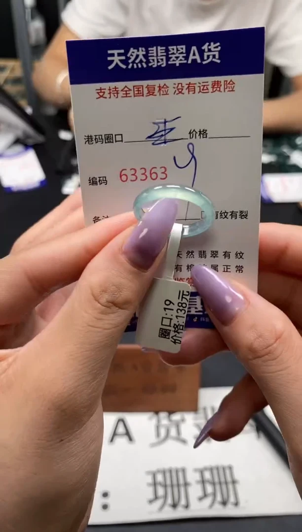 未镶嵌戒指翡翠天然A货翡翠3363