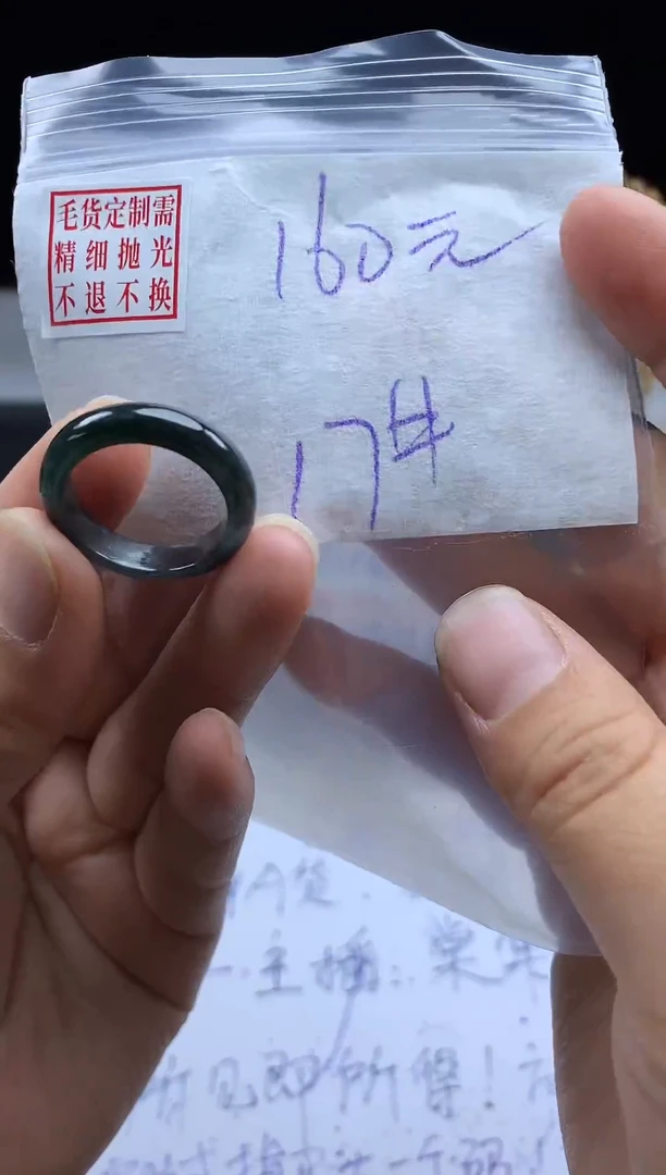 未镶嵌定制翡翠毛货需精细抛光戒圈17 #