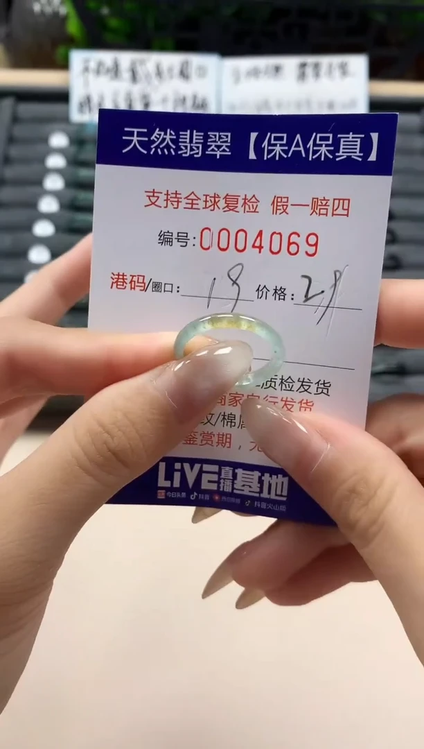翡翠戒指未镶嵌天然004069