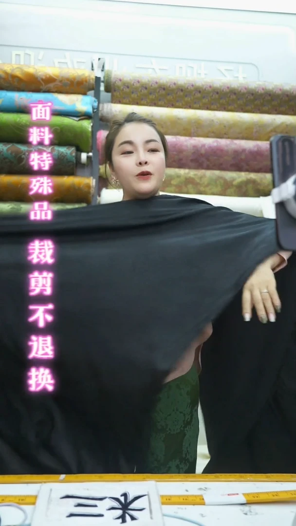 无纺布52号黑色植物真丝冠乐绉半米