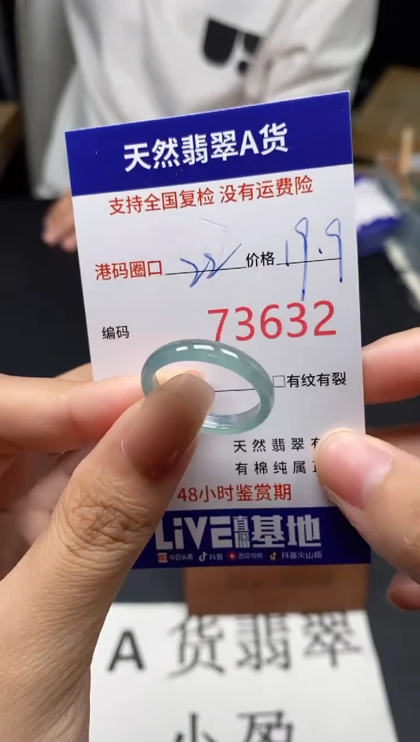 未镶嵌戒指翡翠天然A货翡翠3632