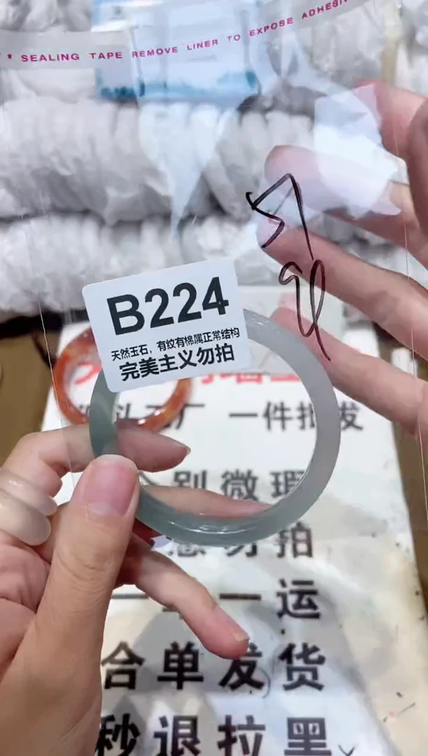 手镯玛瑙/玉髓未镶嵌57