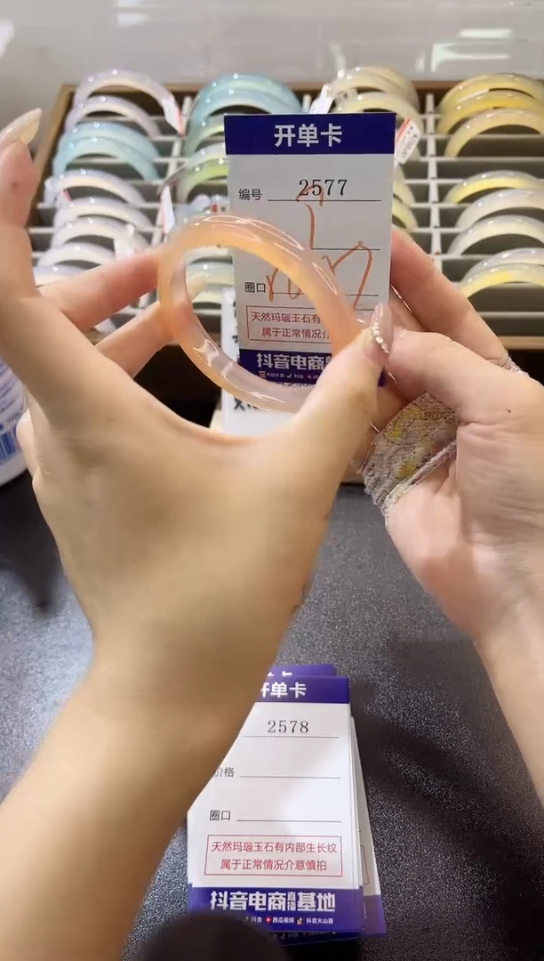 手镯玛瑙/玉髓未镶嵌2577