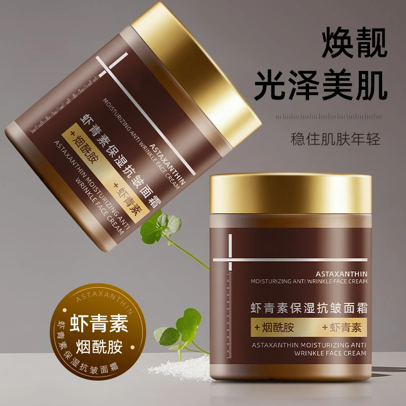 【熬夜必囤】虾青素维C双抗面霜温和补水无刺激保湿紧致改善暗沉