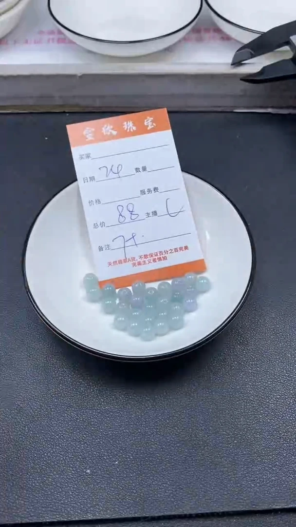 颈饰未镶嵌翡翠雪欣散珠定制diy