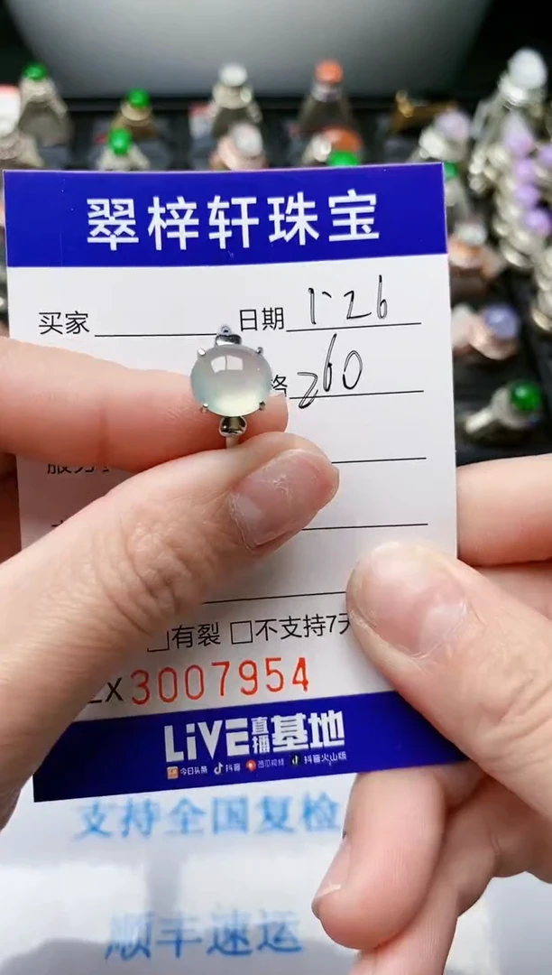 【闪购商品】翡翠戒指银S925镶嵌/7954