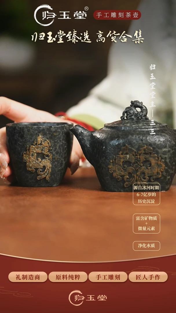 【闪购商品】中式冰碛岩整石雕刻柯荣盛黑豹仿古壶杯一套