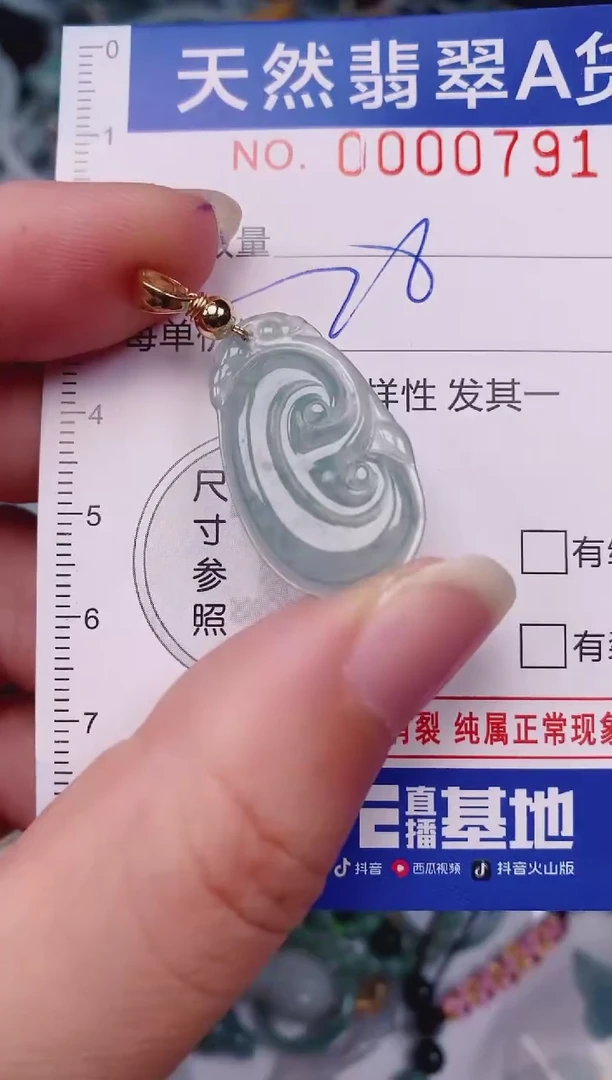颈饰未镶嵌翡翠00000791