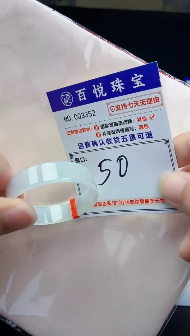 未镶嵌手镯翡翠手镯