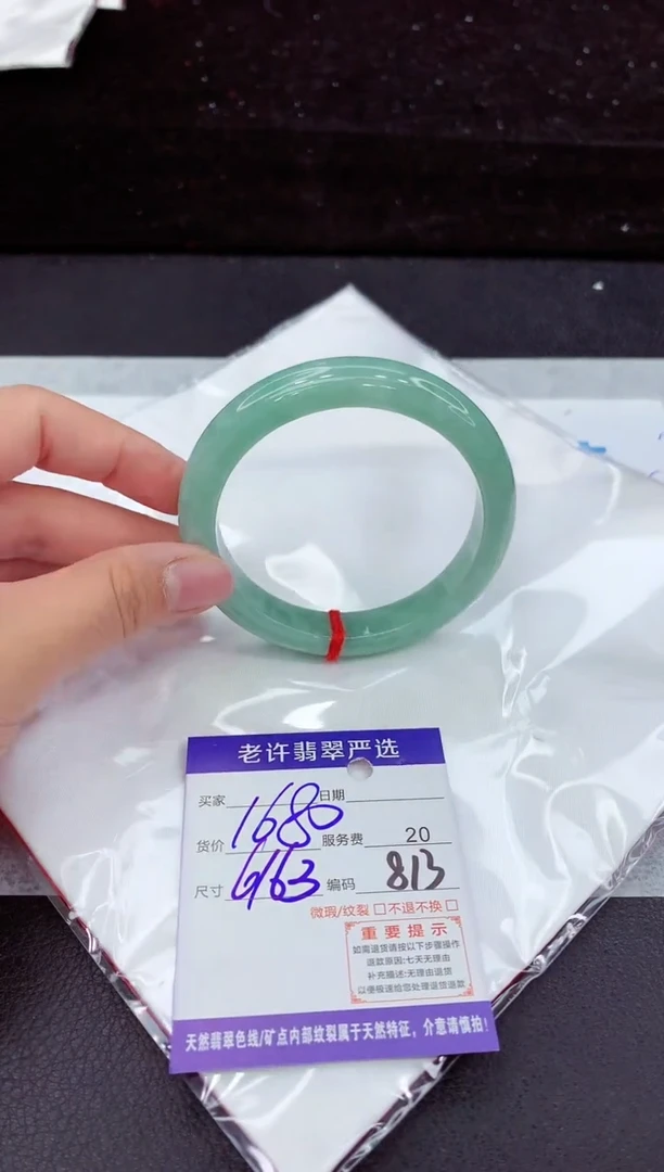 翡翠手镯未镶嵌1111111