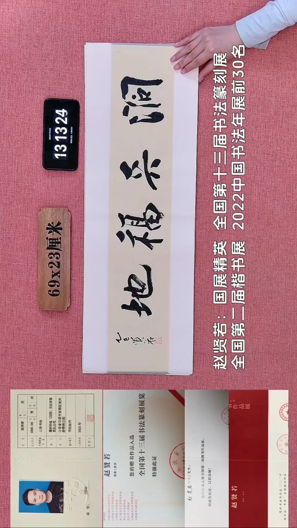 书法735    赵老师书法作品