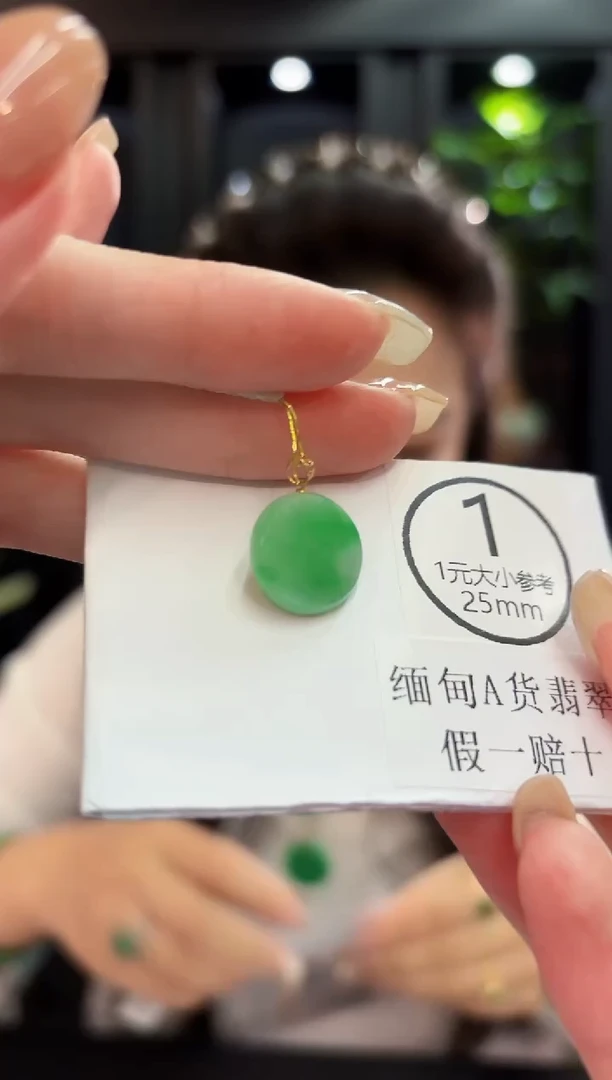 吊坠(不含链)18K金镶嵌翡翠缅料A货/支持复检/一件