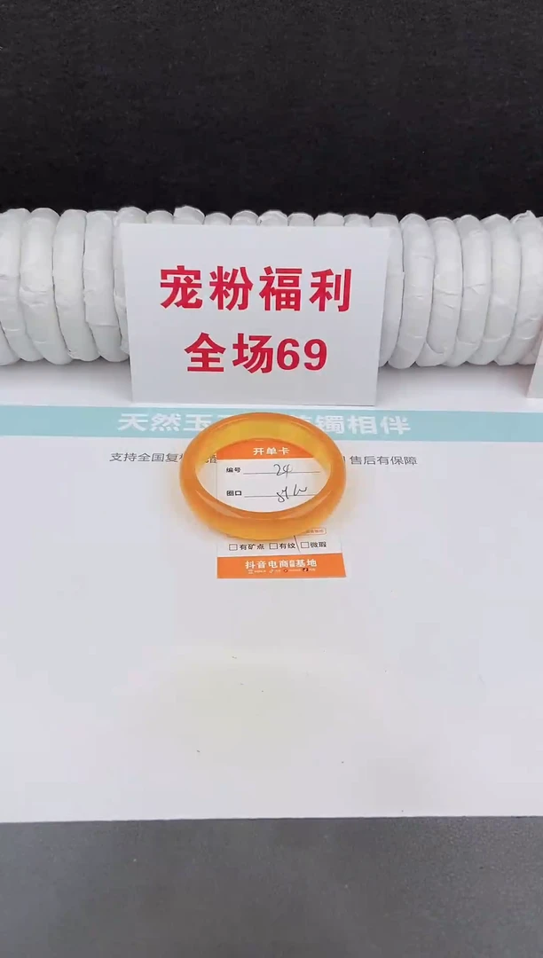 未镶嵌手镯石英质玉24