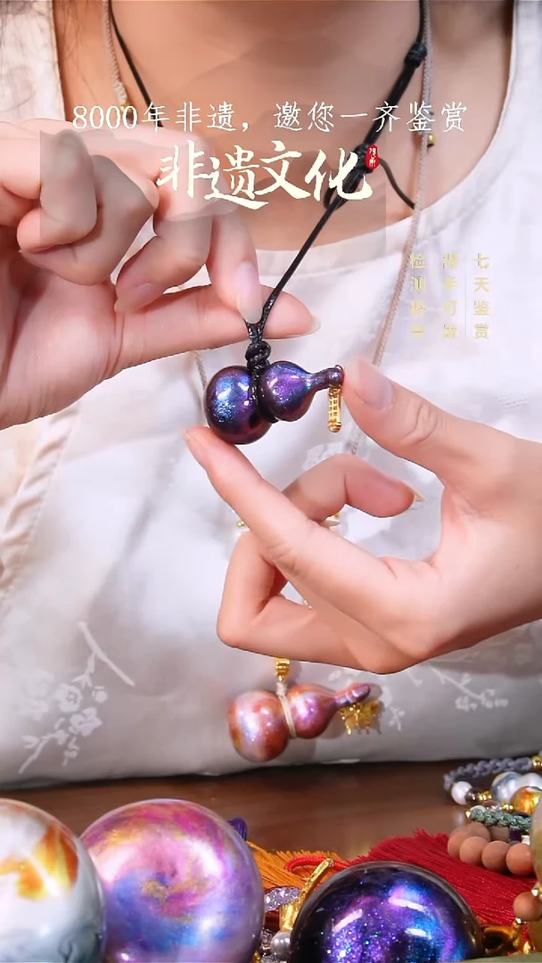 060彩云砂葫芦项链-玄机