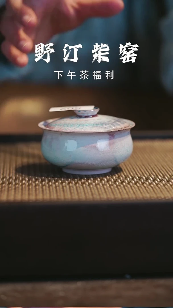 野汀柴窑手工手作@@YT509