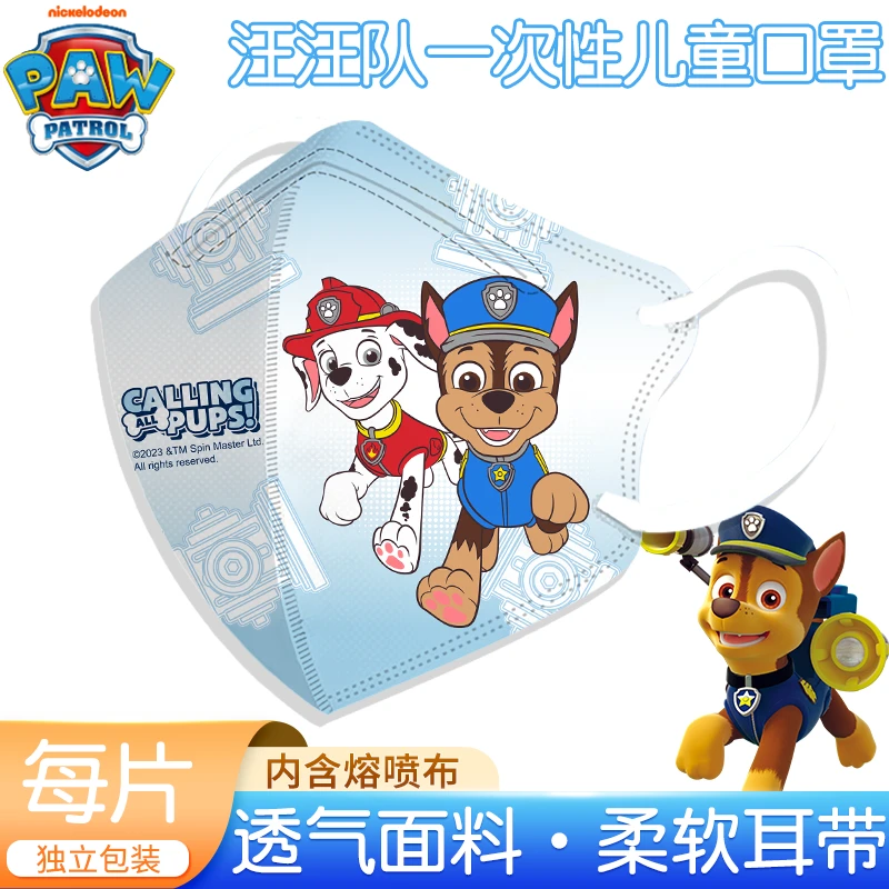 汪汪队儿童口罩3-6岁幼儿园上学专用小孩专用防护一次性独立包装