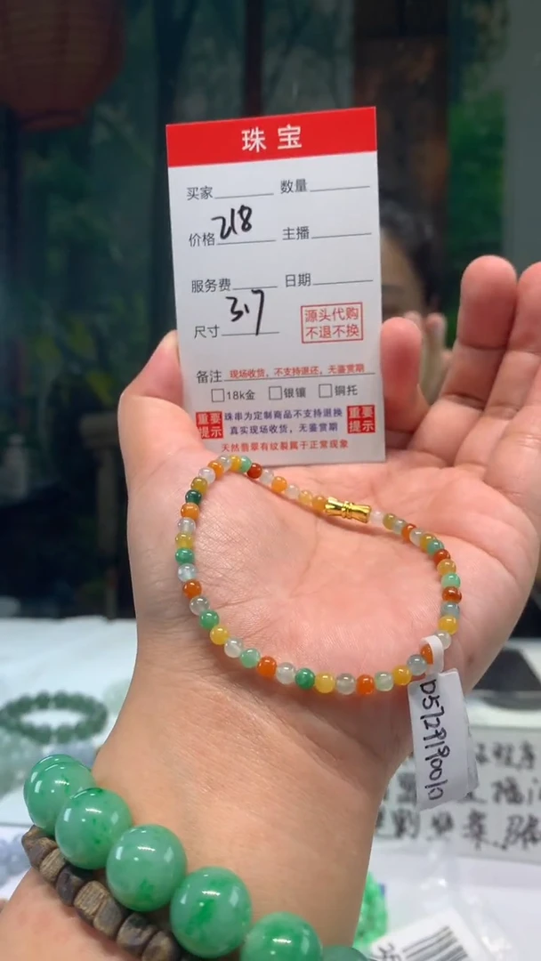 未镶嵌珠串定制翡翠天然A货缅甸翡翠