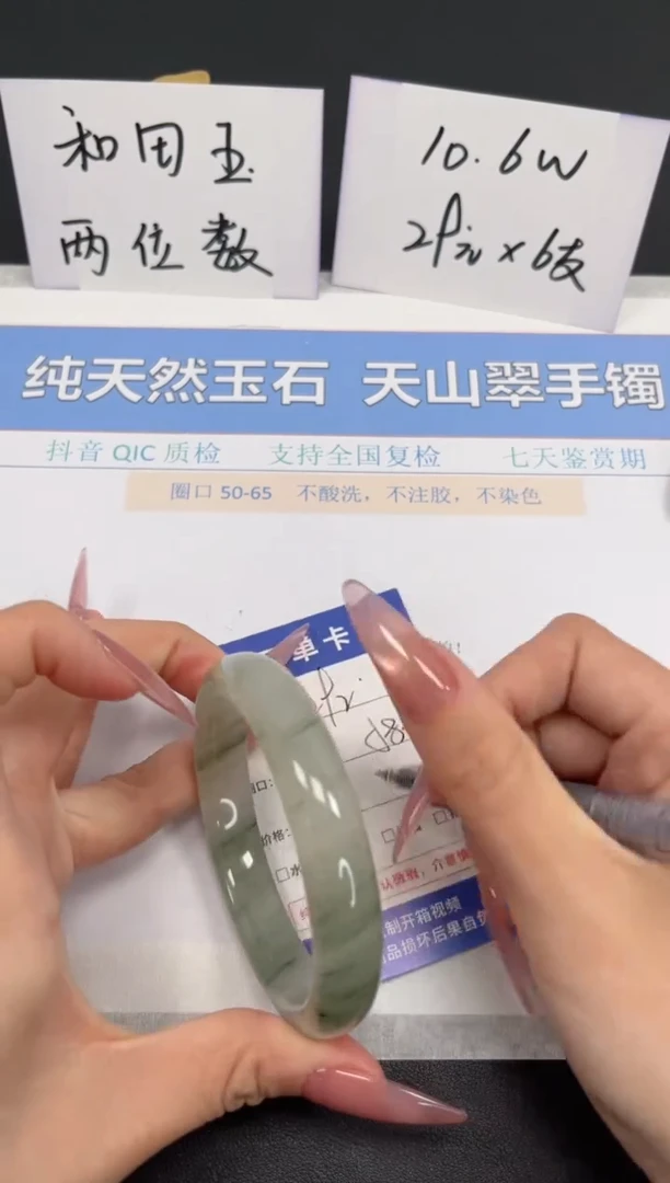 【闪购商品】石英质玉手镯未镶嵌K292-58.8