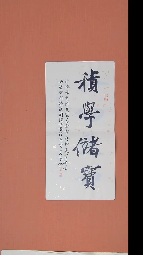 书法李春强老师精美书法68*34