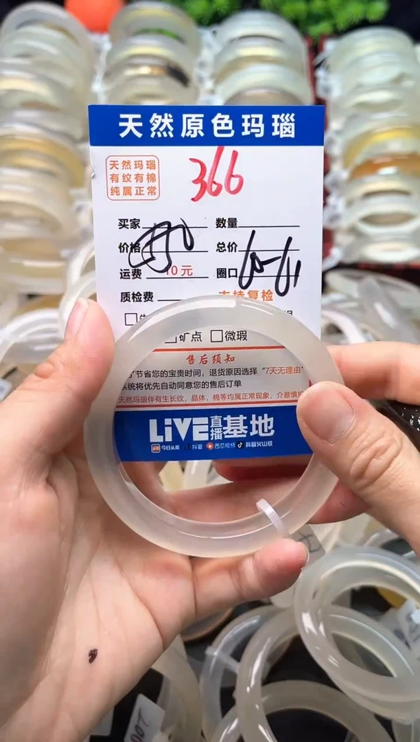 玛瑙/玉髓手镯未镶嵌366