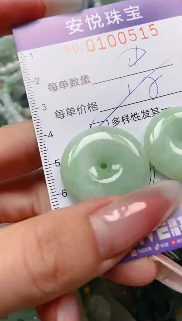 【闪购商品】翡翠颈饰未镶嵌闪购0100515多样性发其一