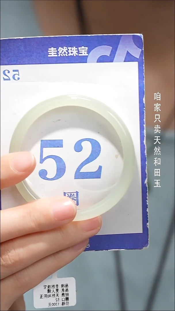 未镶嵌手镯和田玉076