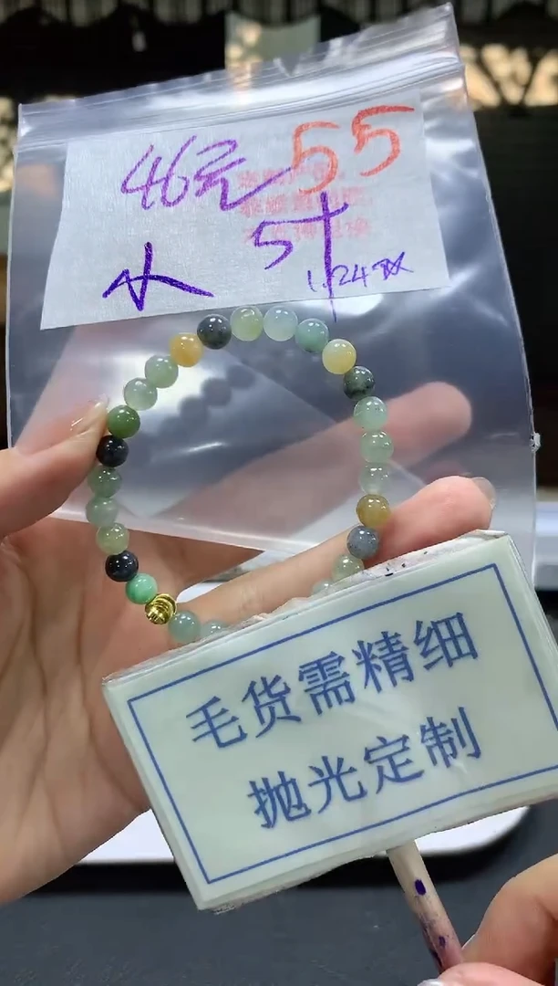 【闪购商品】定制翡翠未镶嵌毛货需精细抛光+55挂件发1件+46