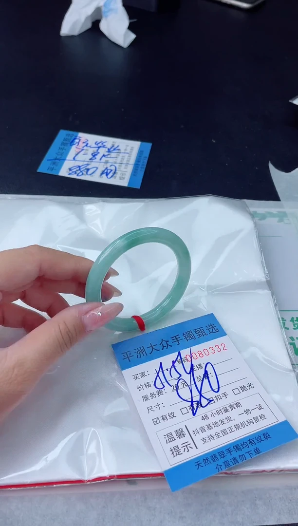【闪购商品】翡翠手镯未镶嵌翡翠手镯