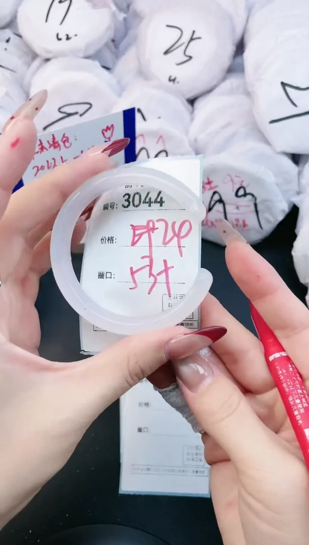 【闪购商品】玛瑙/玉髓手镯未镶嵌3044