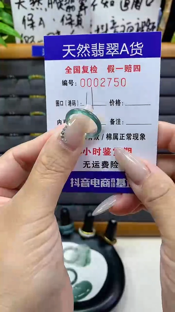 【闪购商品】翡翠戒圈未镶嵌天然翡翠A货2750
