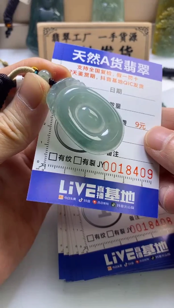 颈饰未镶嵌翡翠