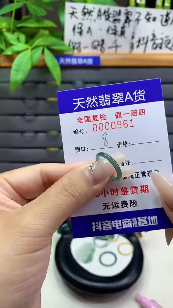 【闪购商品】翡翠戒圈未镶嵌天然翡翠A货0961