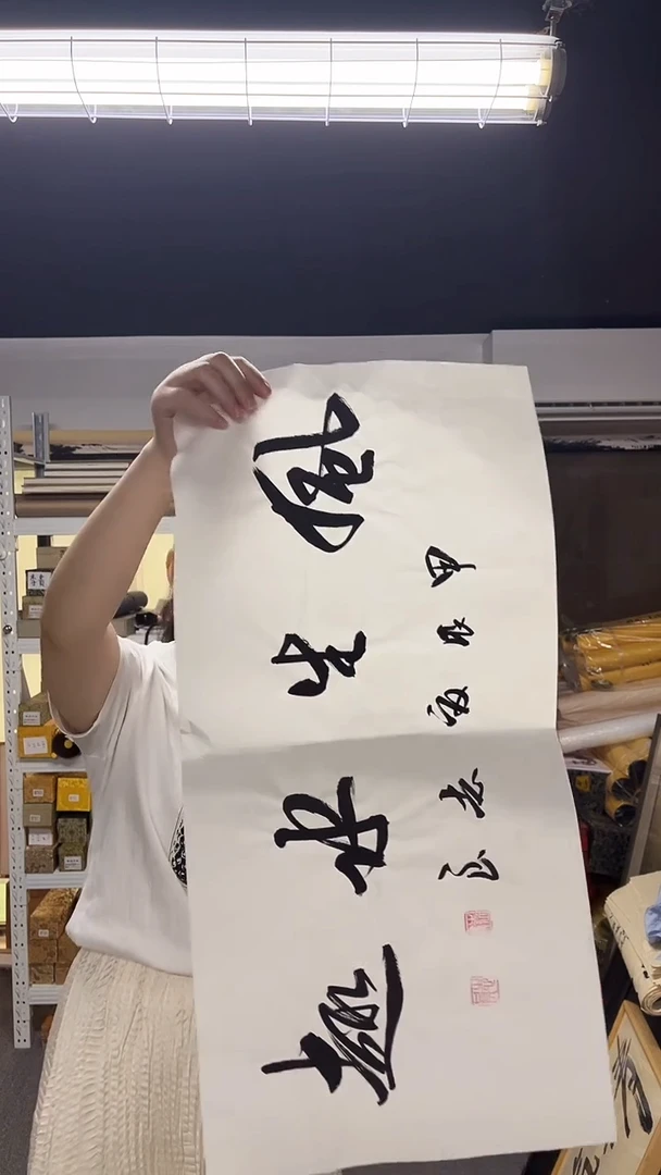 国画艺术家书画作品2