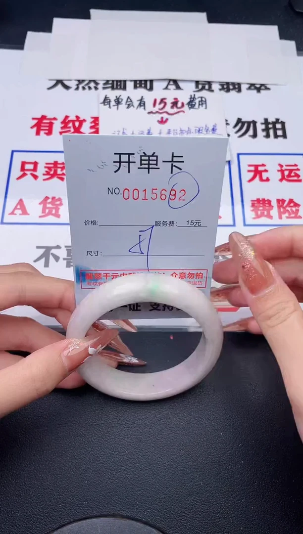 未镶嵌手镯翡翠92