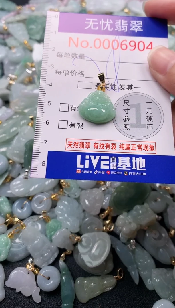 吊坠(不含链)未镶嵌翡翠6904