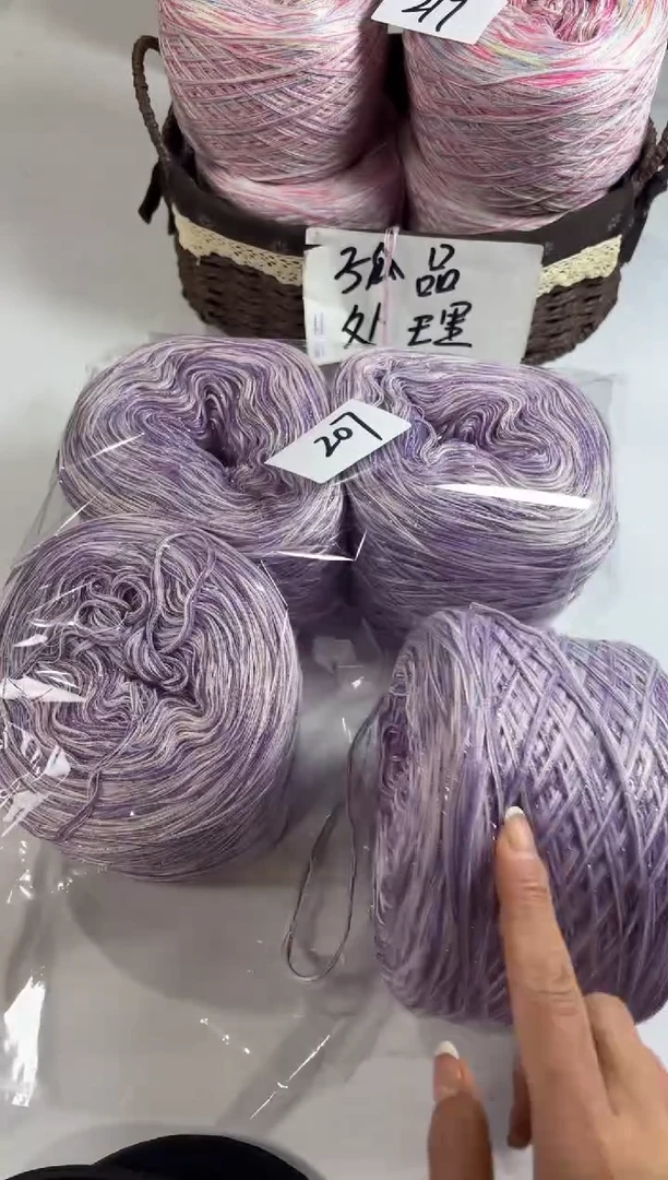 羊毛清货处理丝光羊毛2斤编号207